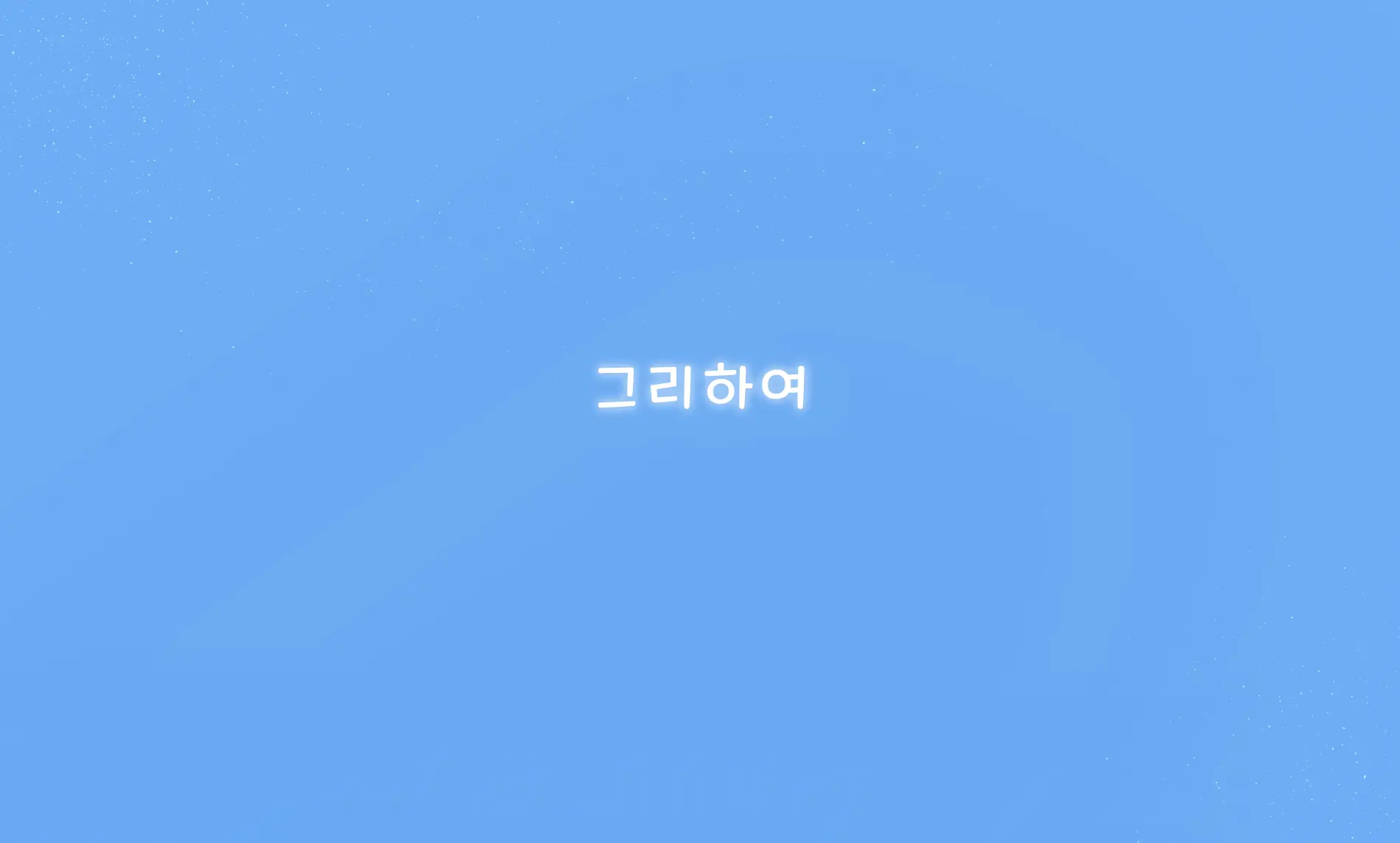 Sushang-Chan Wa Koi Ga Shitai 1 | 소상은 사랑을 하고 싶어①